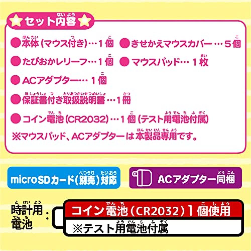 Camera este, de asemenea, în Mouse se poate face Sumikogurashi PC Premium Plus [Japan Toy Grand Prize 2022 Hit Sales Award]