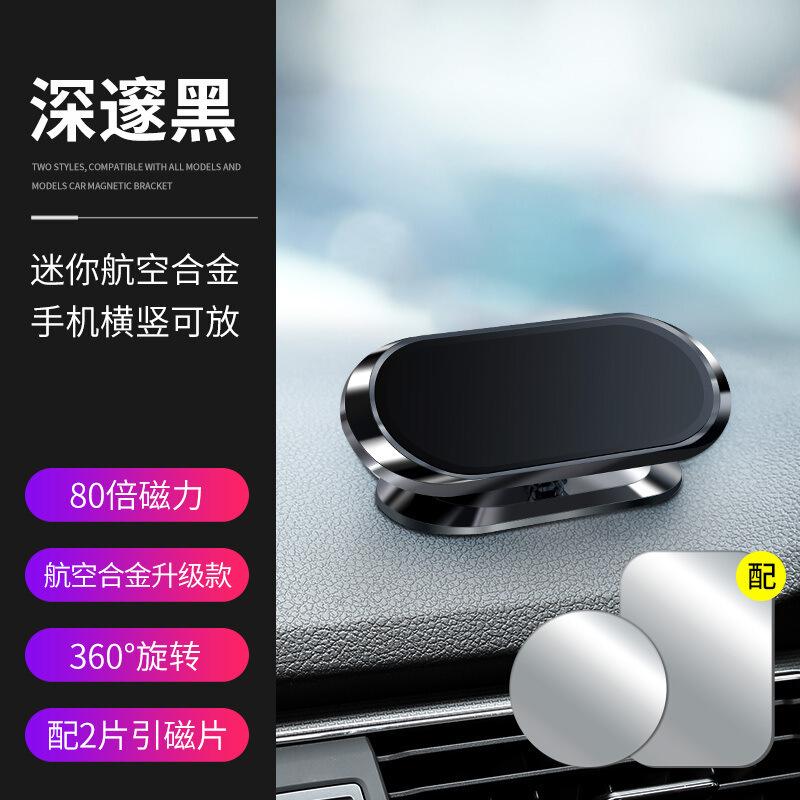 

The new magnetic folding mobile phone holder is pasted on the back with metal magnetic multi-function car support 360 degrees rotating and portable.