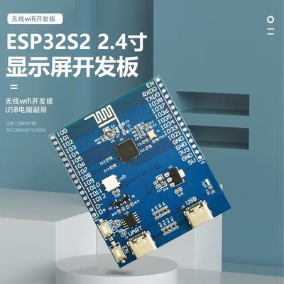 ESP32S2 2.4-Inch 240x320 Display Development Board Wireless WiFi Development Board USB Computer Secondary Screen