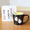 Umbrella Life Celebration Lucky Gift for Good Arita Ware Six Gourd Comes with Kasaju Noshi and Message Comes In a Wooden Box Present, Health, Mug,