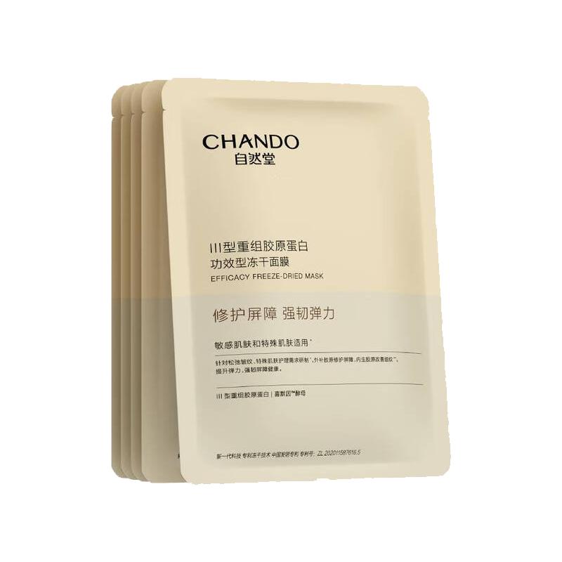 CHANDO Type III Recombinant Collagen Freeze-Dried Mask (5 Pieces)
