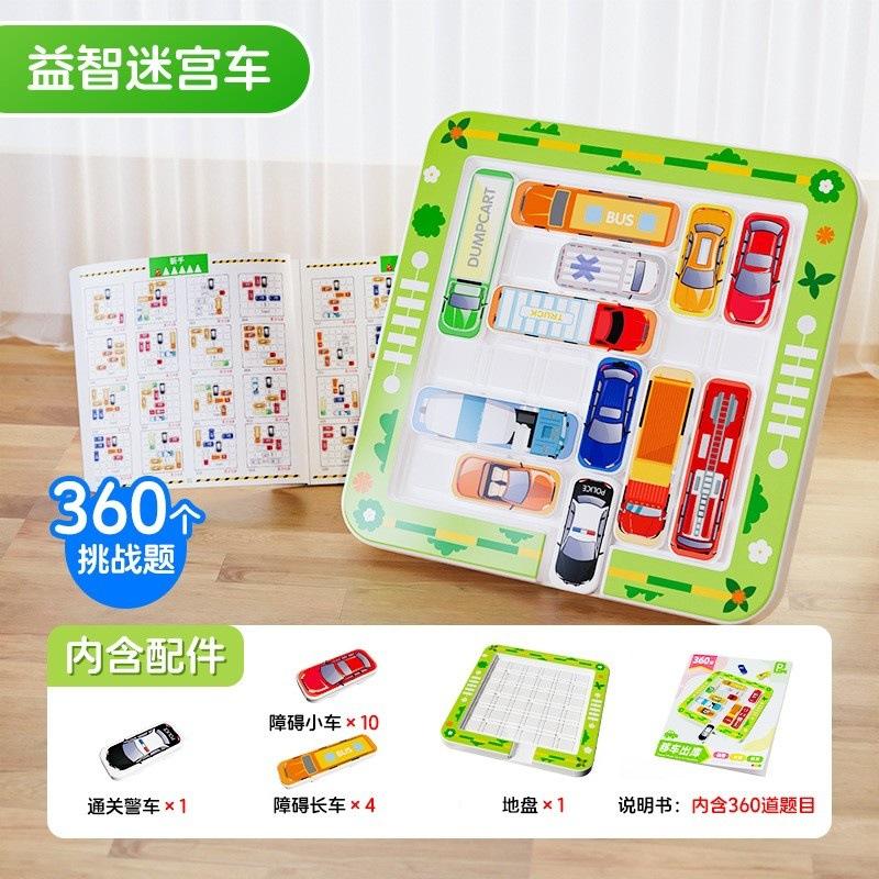 

Children s Early Education: Chess Collar Game, Moving Car, Outbound, Cognitive Interactive Battle, Puzzle Board Game, Toy