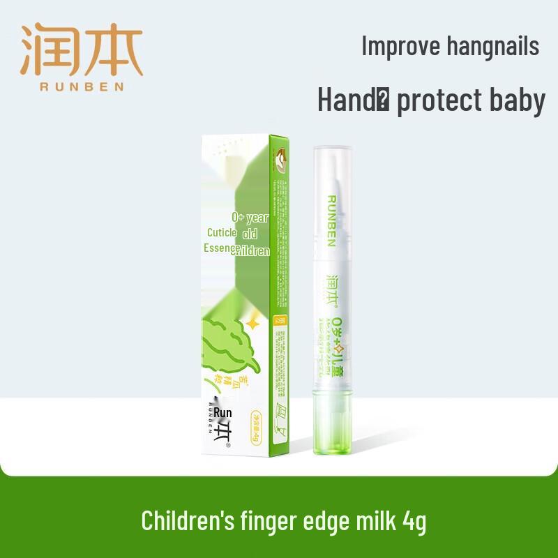 Runben Children's Cuticle Repair Cream (2-pack)