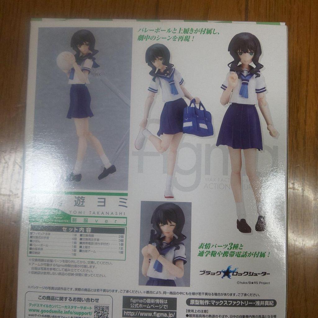[USED] Figma SP-034 Takanashi Yomi (uniform Ver.) Black Rock Shooter
