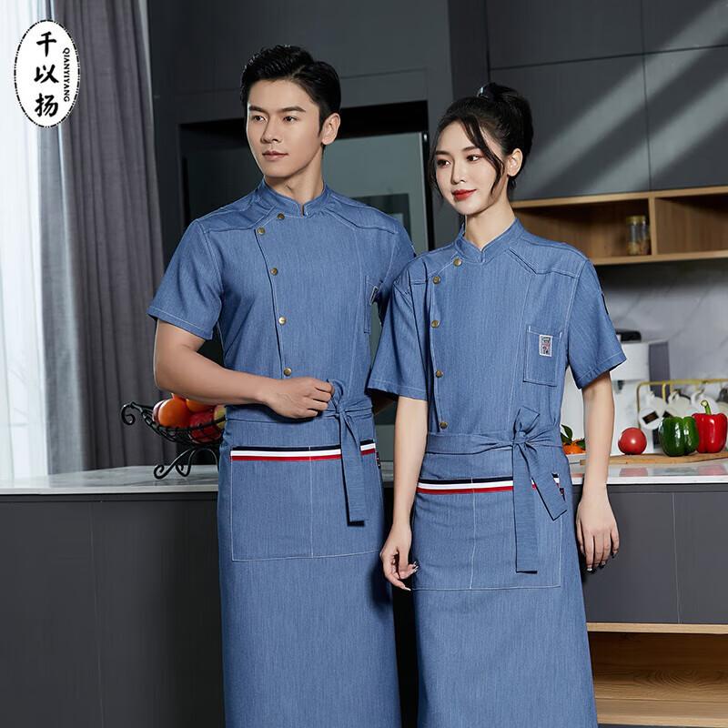 Unisex Short-Sleeve Chef Uniform