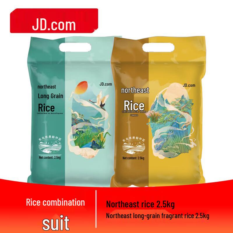 Jingdong Zao Northeast & Long Grain Fragrant Rice Combo Set