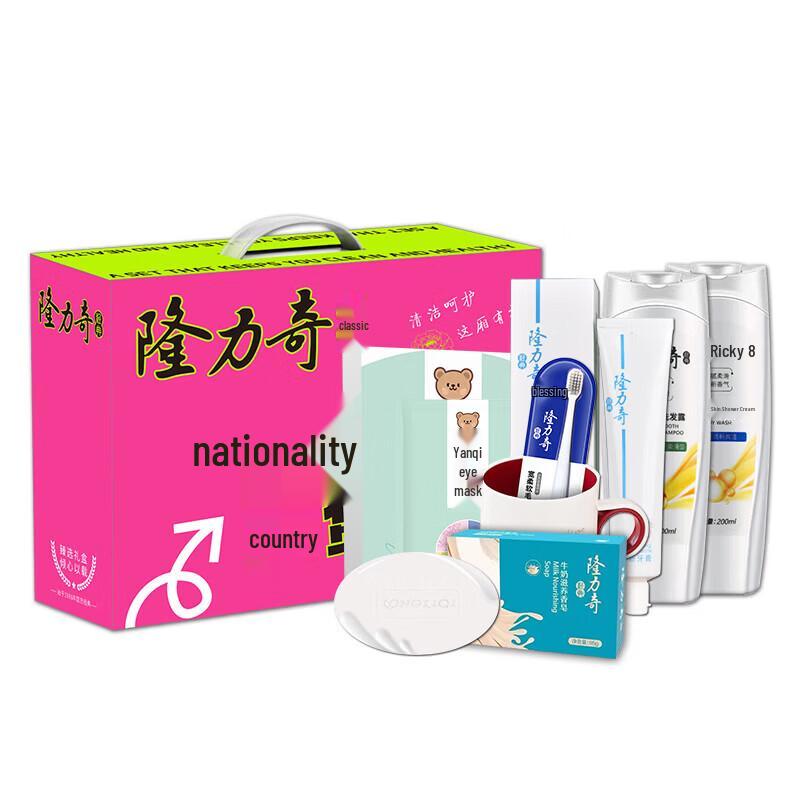 Longliqi National Tide Body Care Gift Set