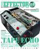 Das EFFECTOR BOOK Musik Vol.52 (Shinko MOOK)