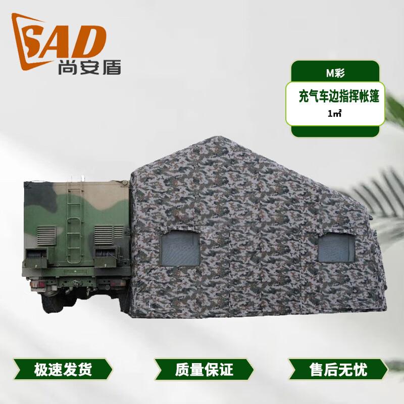 Outdoor Inflatable Camouflage Command Tent