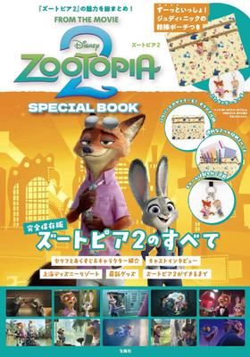 Disney ZOOTOPIA 2 SPECIAL BOOK (Takarajimasha Brand Mook)