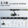 Yuzhiyuan Carbon Fiber Lure Fishing Rod Set