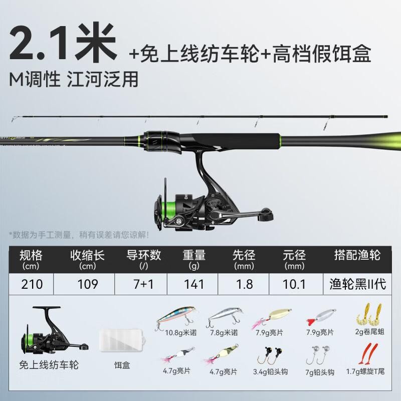 Yuzhiyuan Carbon Fiber Lure Fishing Rod Set