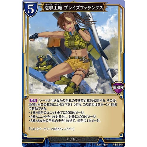 Build Divide TCG A-B4-24N Artillery Factory Blaze Phalanx (N Normal) Booster Pack 4: The Awakening of the Abominable Darkness, the Journey of Ancient