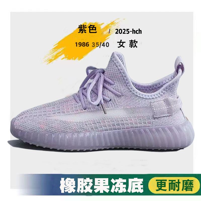 Coconut Men's and Women's Shoes Summer New Multi-color Optional Mesh Sports Shoes Breathable Casual Shoes Soft-soled Running Shoes