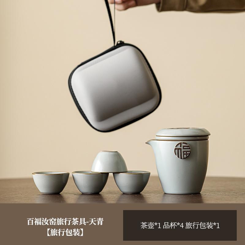 Ru Kiln Kuaike Cup Outdoor Portable Travel Kung Fu Tea Set The whole set will be given to employees as gifts. Activity souvenirs