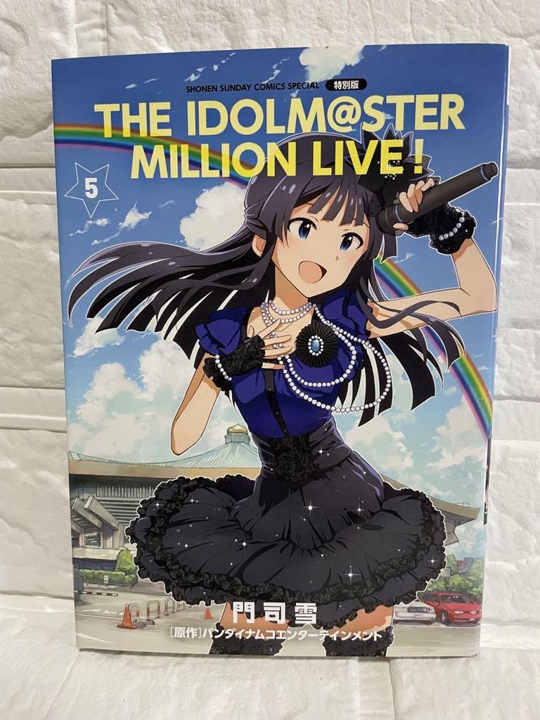 [USED] Special Edition Idolmaster Million Live! 5 with CD & Artbook (Free Shipping)