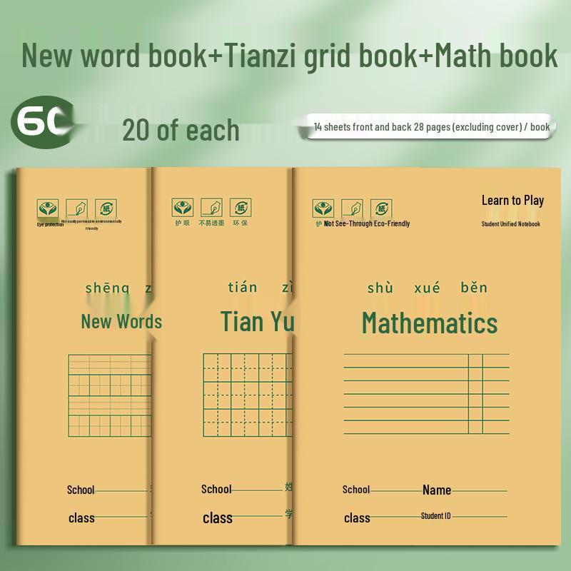 Kraft Paper Exercise Notebook - Beige Lined & Grid, Eye-Friendly for Elementary Students