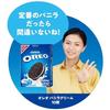 Mondelez Giappone Oreo Crema alla Vaniglia 10 pezzi 12 confezioni