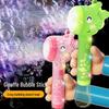 Little Deer Automatic Handheld Bubble Gun: Kids' Outdoor Light-up Toy Electric Bubble Blower