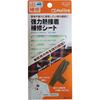 Clover Clover Strong Thermal Adhesive Repair Sheet
