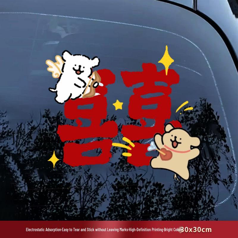 Double Happiness Wedding Car Sticker - Welcome Bride with Cartoon Xi Character & Puppy Design