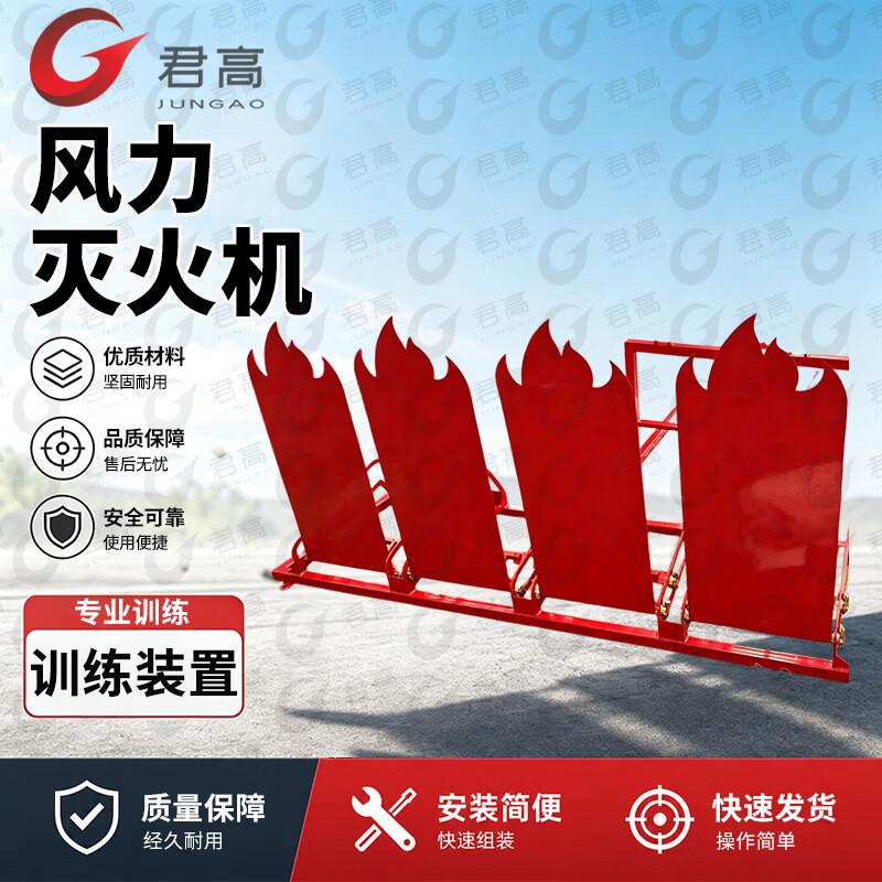 Jungao Fire Fighting Training Targets