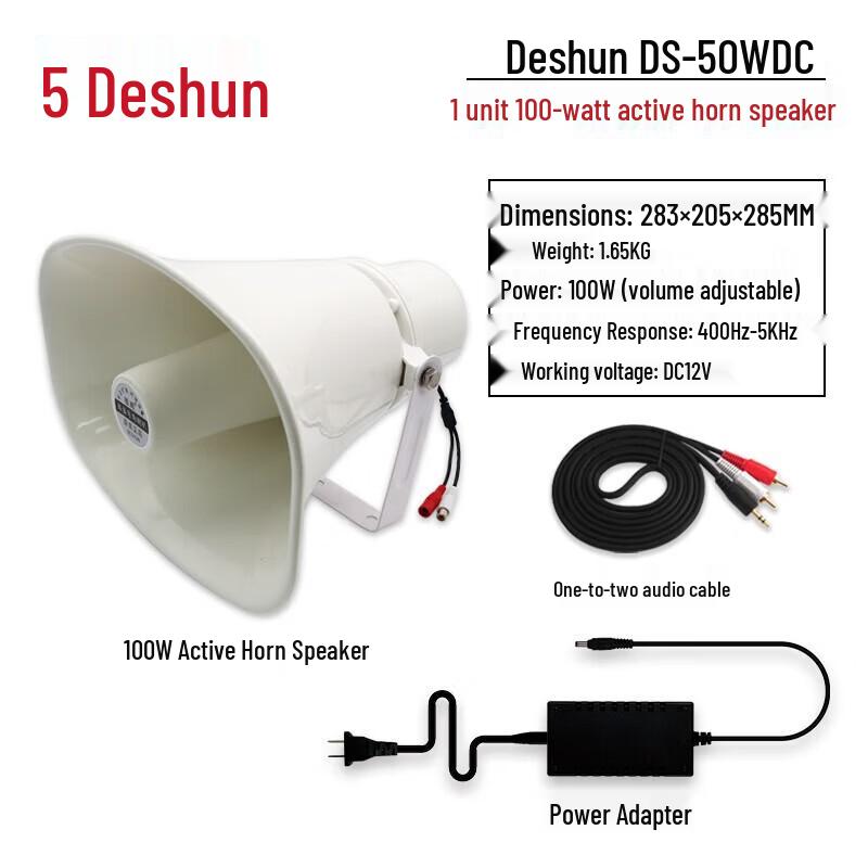DESHUN Active Waterproof Horn Speaker (CN Version)