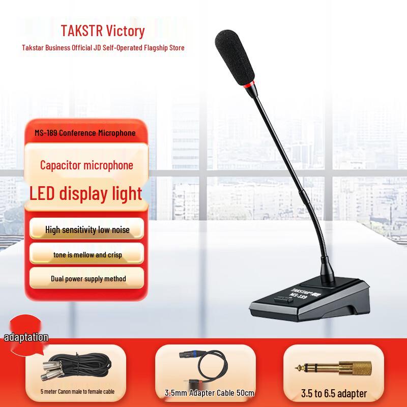 Takstar MS-189 Wired Desktop Conference Microphone (CN version)