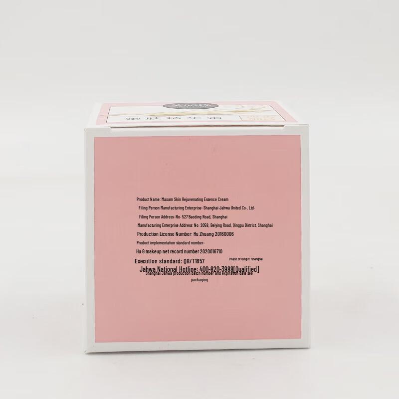 MeiJiaJing Moisturizing & Nourishing Cream (2x 80g)