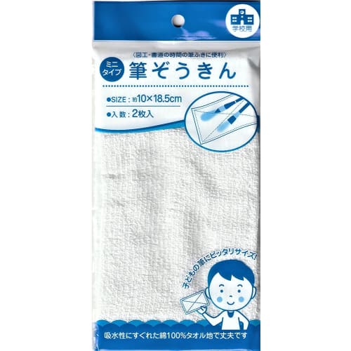 [.co.jp Exclusive] Brush Cloths, 4-Piece Set (Mini Type), 2 Pieces Per Pack (4 Brush Cloths Total), 100% Cotton
