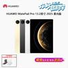 Huawei MatePad Pro 13.2-inch 2025 Tablet (CN version)