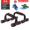 Brangdy Push-up Support Stand
