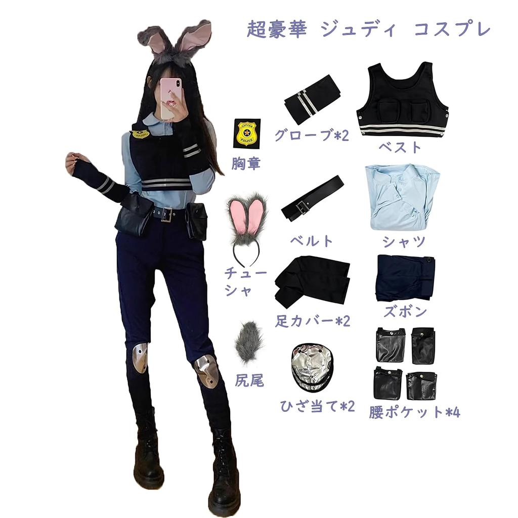 Angel Heart (G&J) Zootopia Judy Hopps Cosplay 17-Piece Set, Disney Judy Bunny Girl, Halloween Cosplay, Pirate Costume, Fairytale Style (XL)
