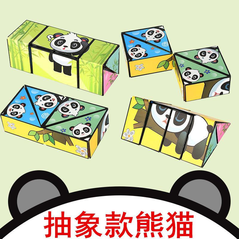 Magic Cube Panda 3D Folding Geometric Transform Toy Stress Relief & Brain Teaser for Kids