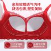 Red Natal Year Shows Big Without Steel Ring Bridal Wedding French Lace Bra Cover Set