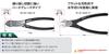 JAPPY Eccentric Nippers Electrician's C30-190HF-JP