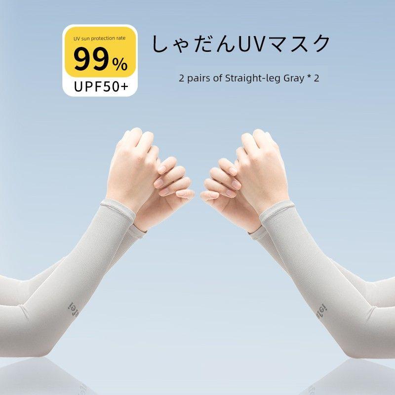 

Banana Xia You Pringles Ice Summer Sun Protection Female Male Oversleeve UV Arm Guard Arm Sleeves Ice Silk Summer Sleeve Hand Straight-leg Gray * 2 All yards