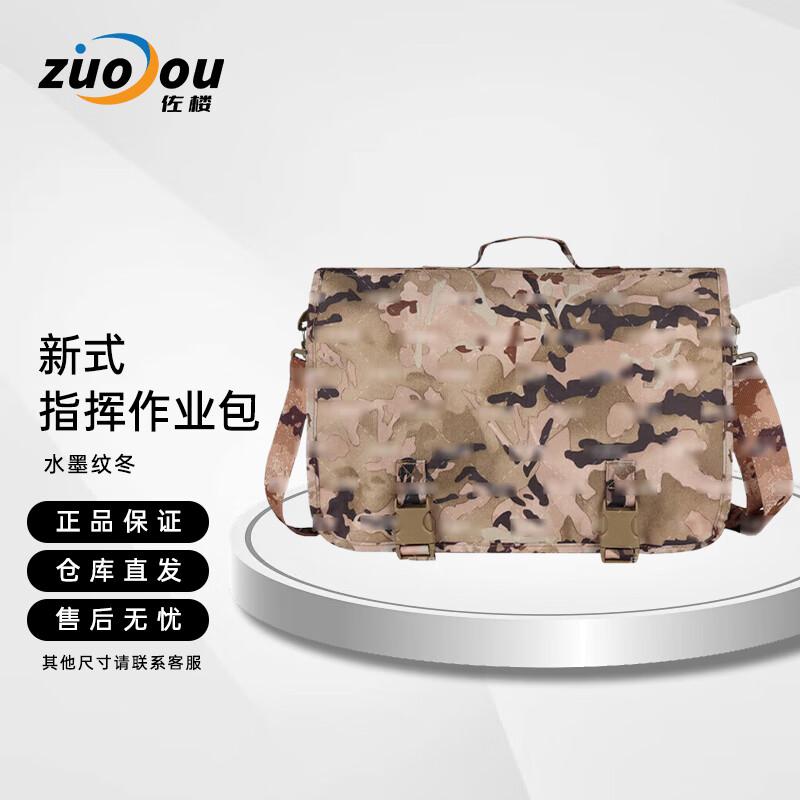 

Zuolou Tactical Camouflage Shoulder Bag