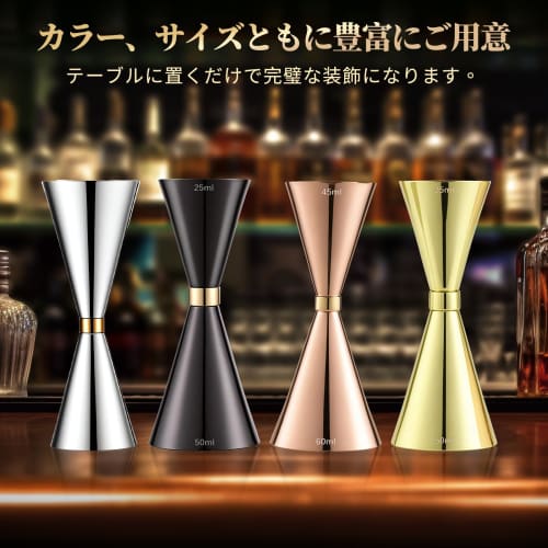 YUXIKIS Measuring Cup, Jigger Cup, Graduated Cocktail Measuring Cup, Whiskey Measurer, 304 Stainless Steel Thick Double Head One-Piece Set (25-50ML, G