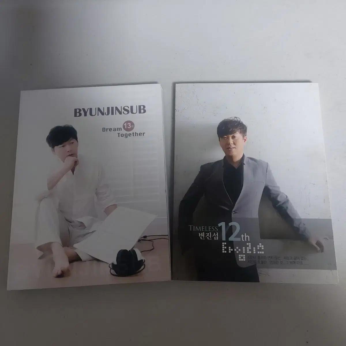 

Byeon Jin-seop Vol. 12, 13
