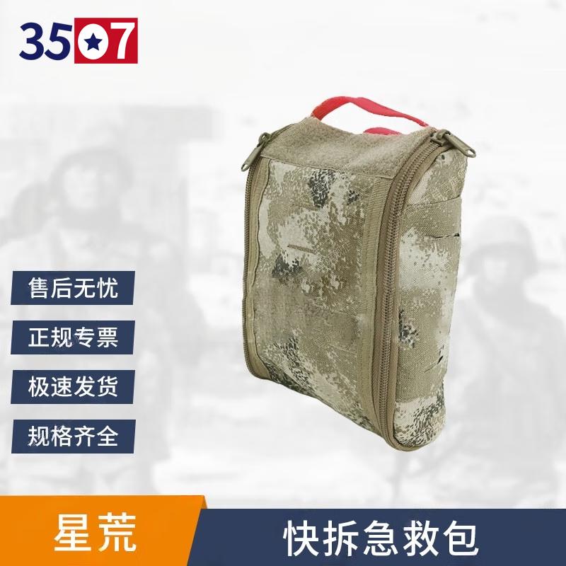 3507 Portable Quick Release First Aid Kit