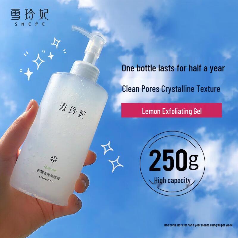Xuelina Lemon Exfoliating Facial Gel