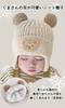 Sole Only Knitted Hat with Bear Ears for Warm and Comfortable for Soft and Perfect for and Perfect for and Light Suitable for ages 6 months and up to