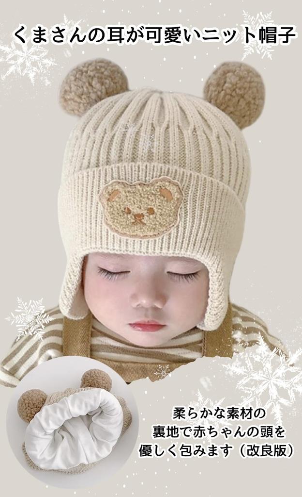 Sole Only Knitted Hat with Bear Ears for Warm and Comfortable for Soft and Perfect for and Perfect for and Light Suitable for ages 6 months and up to