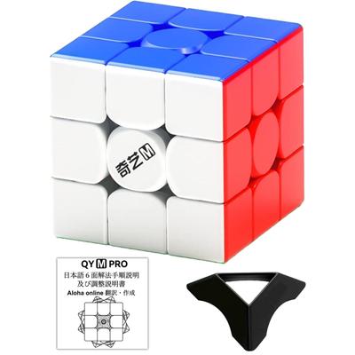 QY M Pro V2 Flagship 3x3 Cube with Stand and Japanese Instructions, Stickerless for Competitions (QY M Pro V2 Flagship)