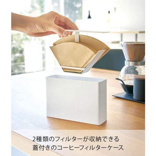 Yamazaki Industries Dust-Guard Coffee Filter Case with Lid, Coffee Paper Filter Case, Tower, White, 3817