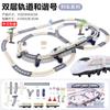 Variable Double-Decker Rail Car Harmony Assembles Electric High-Speed Track Educational Toys Children'S Diy Toys
