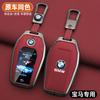 Hot 2025 Leather Car Display LED Key Case Fob Cover Shell For BMW 3 5 7 Series G11 G12 G30 G31 G32 G05 G07 X3 X4 X5 X6 X7 I8 Acc
