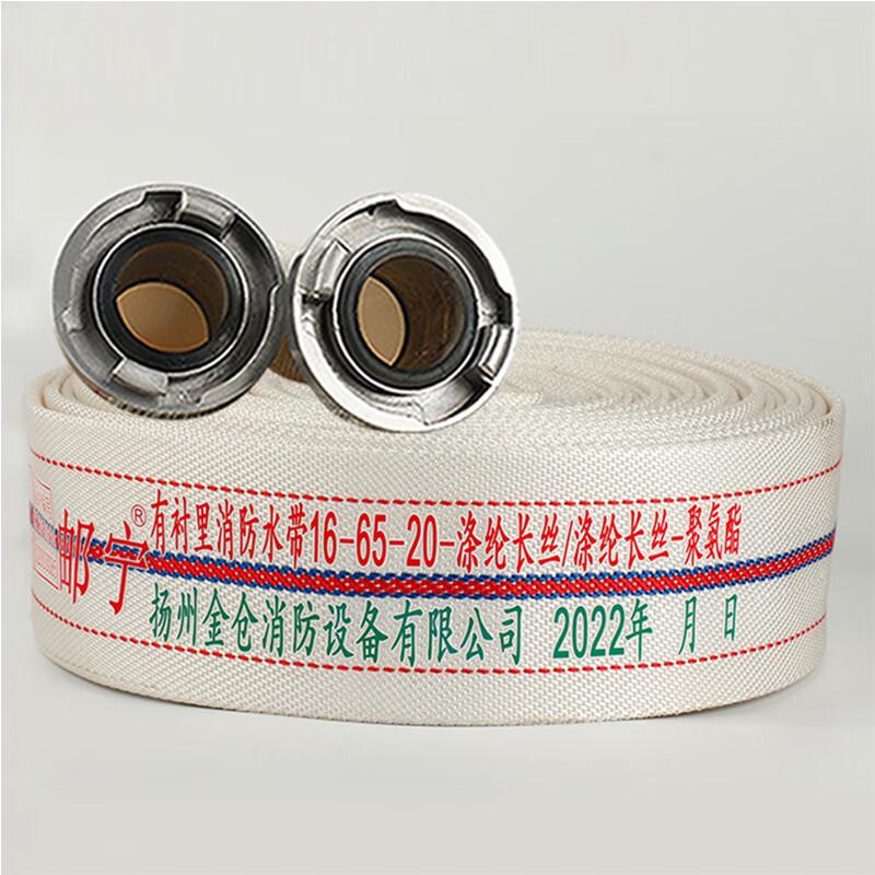 Youning Fire Hose with Connectors