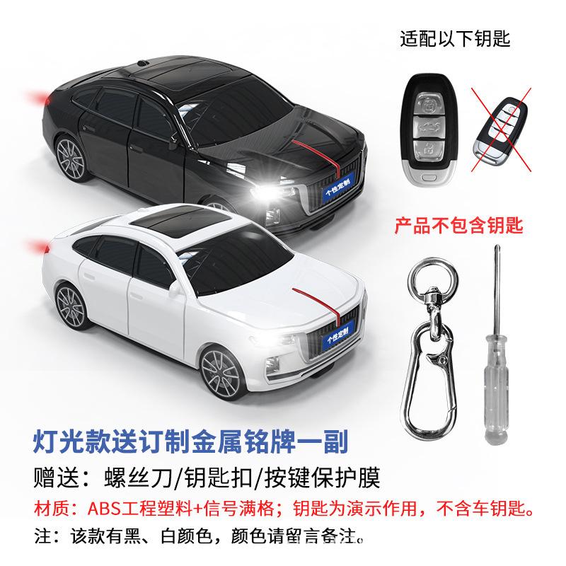 For Hongqi H9 key case car model key protection case buckle bag with light